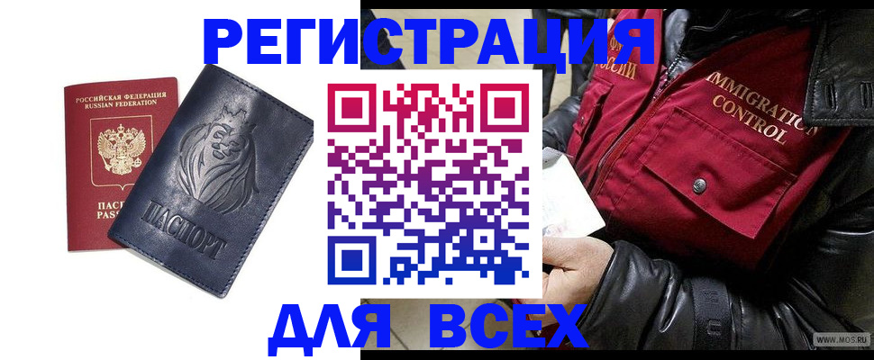 временная регистрация законно в Нефтекумске