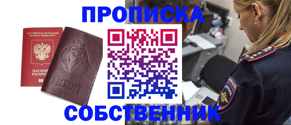 прописка для военкомата в Нефтекумске