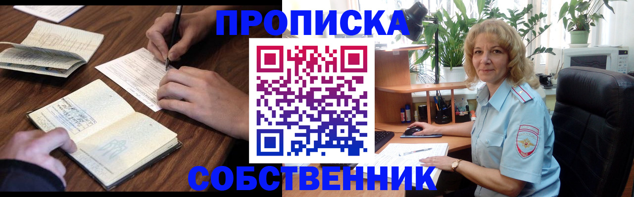 прописка регистрация в Нефтекумске