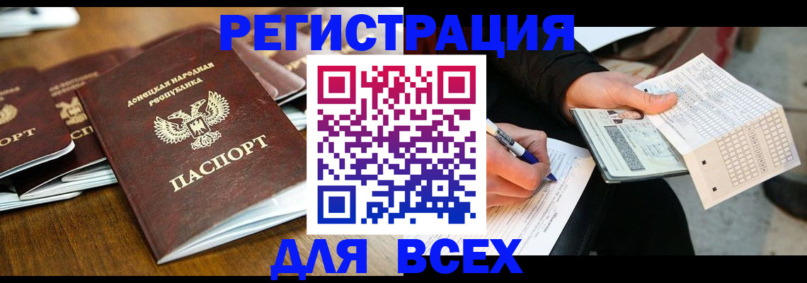 временная регистрация купить в Нефтекумске