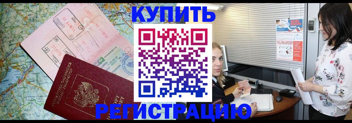 регистрация в Нефтекумске